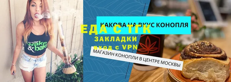 Еда ТГК марихуана  Тбилисская 